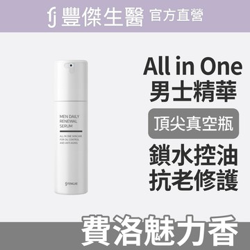【FJ豐傑生醫】魅力費洛蒙精萃-50ml / 瓶x1入｜附贈•品牌禮物袋•