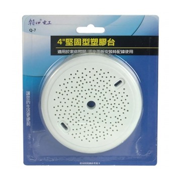 4" 堅固型塑膠台