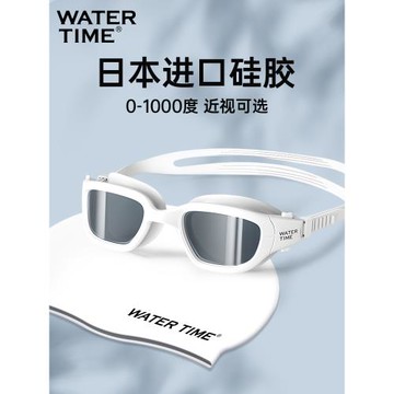 WaterTime泳鏡男女大框高清游泳眼鏡專業鏡帽套裝防水防霧游泳鏡