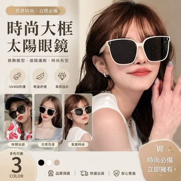 24hr出貨-🇹🇼現貨 男女都可 明星同款墨鏡 小紅書同款 小紅書爆款墨鏡 太陽眼鏡