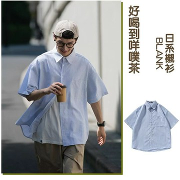 台灣出貨！日系襯衫 休閑襯衣 條紋 短袖男 口袋 翻領 休閑短袖 寬鬆短袖 内搭襯衫 藍色開衫T12