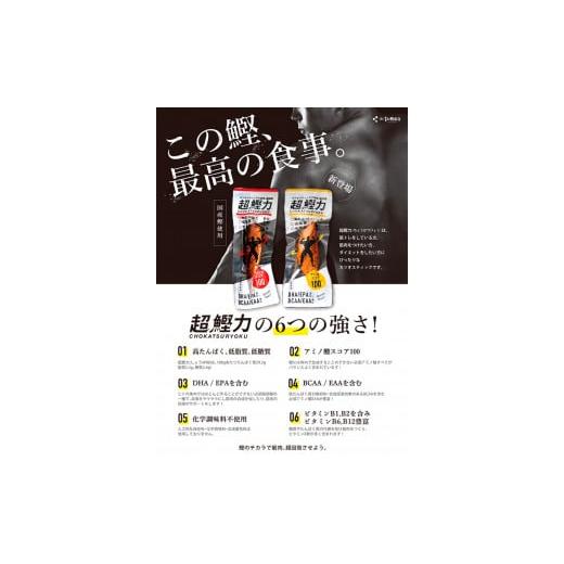 ふるさと納税 高知県 土佐市 超鰹力 しょうが味　5本入り 鰹 カツオ かつお 国内産 カツオスティック 生姜味 ショウガ 高たんぱく質 低脂質 筋トレ ダイエット…