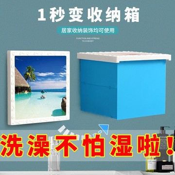 壁掛衛生間儲物柜收納打孔衣服隱藏式盒。免可折疊浴室壁畫置物架