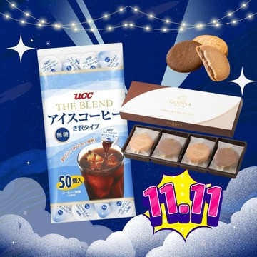 快速出貨 雙12心意雙倍 -日本境內【UCC】無糖咖啡膠囊50入+禮盒系列《完美禮品本舖》
