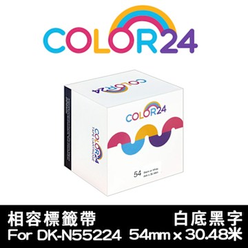COLOR24 for Brother DK-N55224 紙質白底黑字耐久型無黏性相容標籤帶 (寬度54mm)/適用Brother QL-500/QL-570/QL-580N/QL-650TD