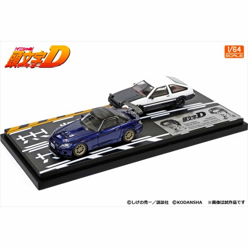 モデラーズ 1/64 頭文字D セットVol.7 藤原拓海 トヨタ トレノ AE86 