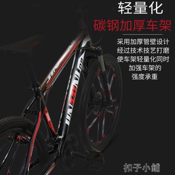 山地自行車成年男女減震變速青少年學生輕便代步越野一體輪自行車