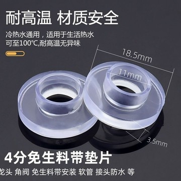 🔥台灣出貨🔥免生料帶膠墊雙層4分堵頭生膠帶墊圈免生料帶墊片免生料帶替代 優選