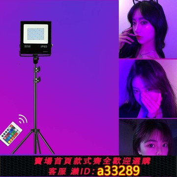 {可打統編 超低價}抖音網紅同款拍照氛圍燈主播發絲燈七彩色led自拍補光燈 室內視頻跳舞直播間背景攝影射燈變裝打光 美顏燈RGB