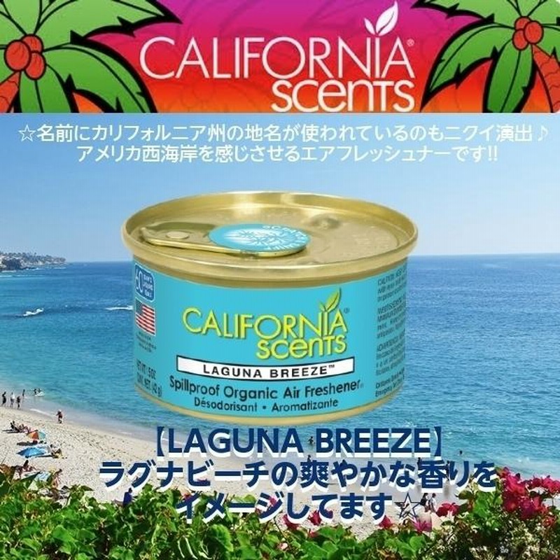 カリフォルニアセンツ ミニ缶 *12個セット アメリカ製 芳香剤 全15種類 