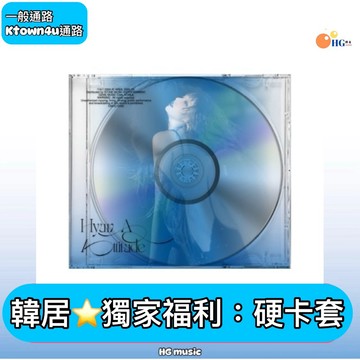 韓居🇰🇷獨家禮⭐️ 金泫雅 泫雅 HYUNA - ATTITUDE 專輯