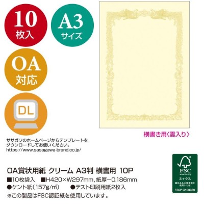 まとめ) タカ印 OA賞状用紙 白 A4 タテ書用 10-1060 1冊（10枚） 〔×30