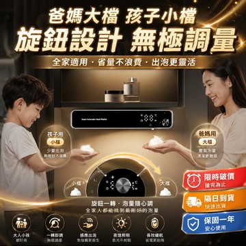 2026新款熱賣🔥自動感應洗手機 泡沫洗手機 自動感應慕斯機 免接觸洗手機 鏡櫃下泡沫洗手機 自動給皂機 感應式洗手機
