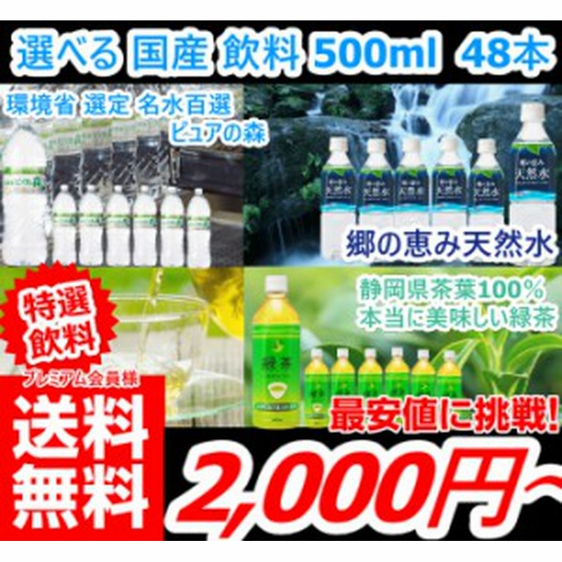 買い誠実 あづみ野湧水 水 500mlx24本 500ml 天然水 軟水 水、炭酸