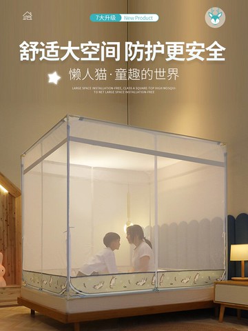 防塵頂布蚊帳家用支架固定防摔兒童1.8m蒙古包免安裝加厚加密新款