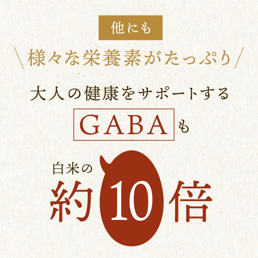 発芽米 8kg 発芽玄米 玄米 米 マクロビ玄米 食物繊維 ギャバ gaba 健康食品 お米 カルシウム ビタミンe ヘルスケア ファンケル FANCL 公式