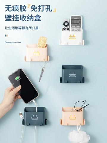 壁掛收納盒電視空調遙控器手機充電器床頭置物架免打孔辦公桌掛架