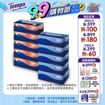 【Tempo】 3層盒裝抽取式面紙-箱購 (86抽x18盒) 無香/蘋果木｜維達官方旗艦店