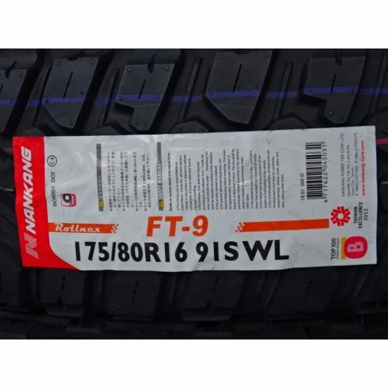 175/80R16 ナンカンM/T FT9 4本 送料無料 夏タイヤ T1206 NANKANG 4本セット 175/80R16 タイヤ サマータイヤ ナンカン FT