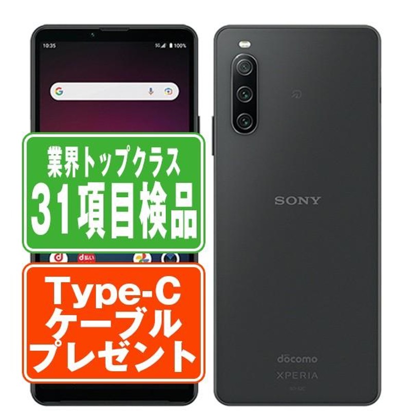 SONY Xperia 10 Ⅳ Black ドコモ docomo SO-52C SIMフリー ブラック