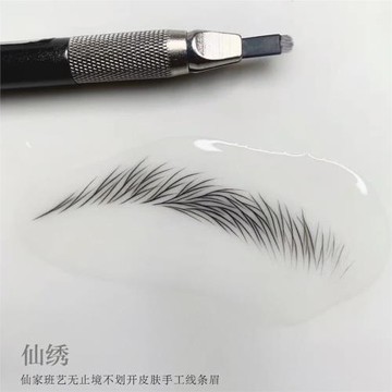 仙繡PCL不劃開皮膚野生線條眉U型18針專用一字口紋繡手工筆扁口筆