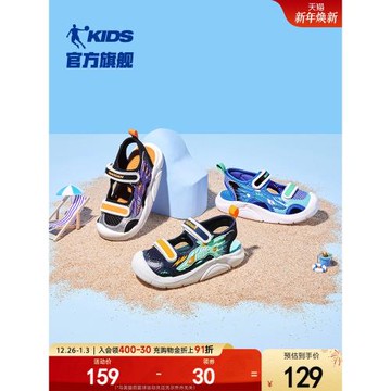 喬丹童鞋兒童涼鞋新款2025夏季男小童軟底包頭沙灘鞋子男童運動鞋