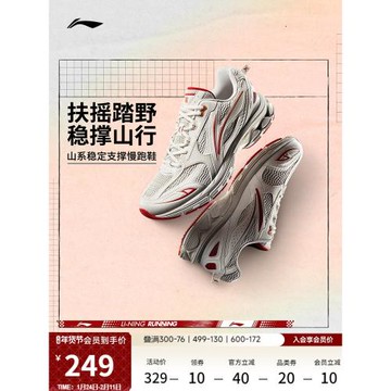 李寧扶搖2.0丨 跑步鞋男女款山系戶外穩定支撐百搭健身休閑慢跑鞋