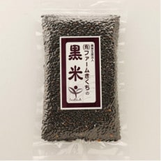 きくち黒米200g