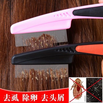 篦子頭皮屑清理器梳頭用梳子加密齒刮去屑頭屑蟲神器嚴重金屬鋼篦