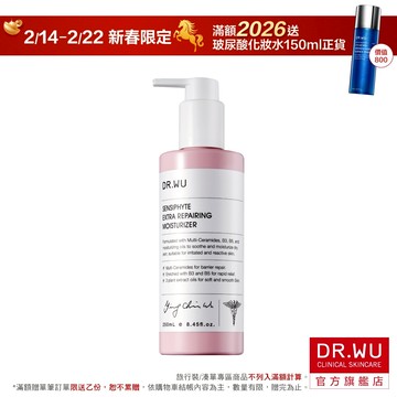 DR.WU 瞬適膚舒緩修護保濕乳250ML