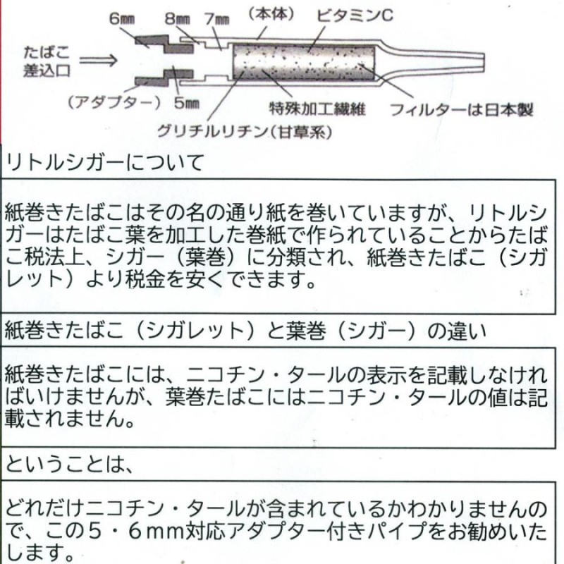 ヤニ取りパイプ ミニパイプ エンジェルウイング5P 5.6.7.8mm ...