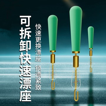 💥免運臺灣有貨💥快速子綫夾換漂座硅膠浮漂座散裝滑漂漂座大物旋轉滑漂坐垂釣配件💥免運💥