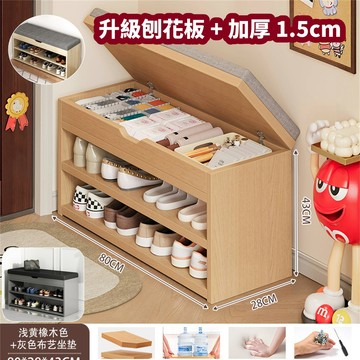 HORLA 生活家居 | 可坐式鞋櫃穿鞋椅