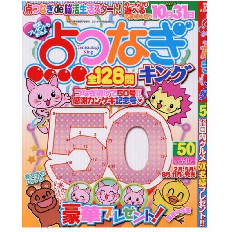 季節の漢字道増刊 通販 Lineポイント最大0 5 Get Lineショッピング