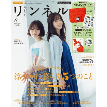 【現貨供應中】Liniereリンネル 2026年8月號増刊 附：Hello Kitty 錢包&貼紙組【東京卡通漫畫專賣店】