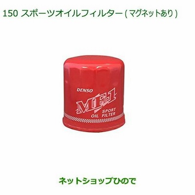 純正部品ダイハツ ムーヴ キャンバススポーツオイルフィルター(マグネットアリ)純正品番 DNSFM-F1000