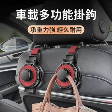 新款 汽車用掛鉤 車內座椅背掛鉤 多功能水杯架 手機支架 後排收納車載置物 汽車收納 車用掛鉤 新款車內收納可隱藏掛鉤