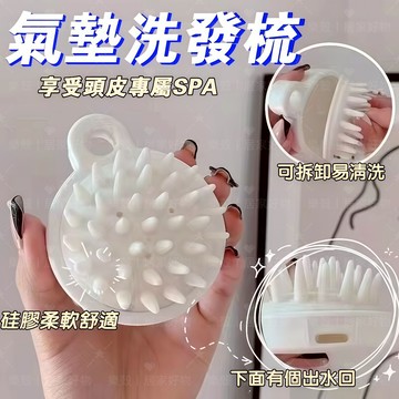 日式矽膠洗頭刷 頭皮按摩 浴室淋浴頭皮洗頭梳 洗頭洗澡沐浴按摩刷 洗頭發神器 美甲專用洗頭梳 男女通用蓬鬆顱頂 清潔抓癢