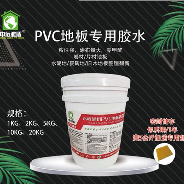 【台灣公司 可開發票】PVC地板膠 地板革膠水 木紋 石塑地板地膠膠水手工環保無甲醛