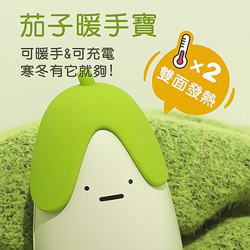 MUID覓逗 茄子暖手寶HW05紫色