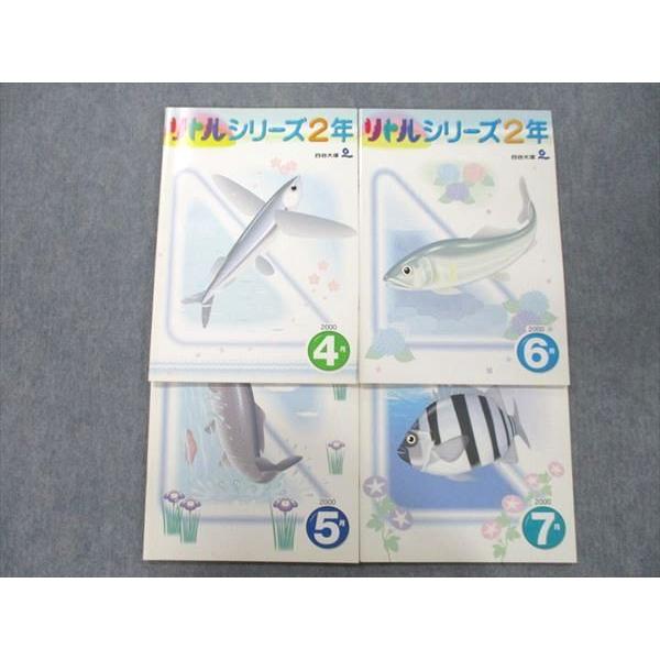 VI26-155 四谷大塚 2年 リトルシリーズ 2000年4〜7月号 国語 算数 理科 社会 未使用 計4冊 22M2C