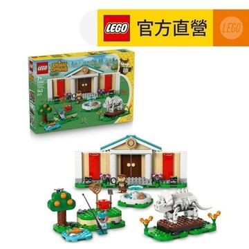 【LEGO樂高】動物森友會 77056 傅達與森林博物館(動森 電玩遊戲)