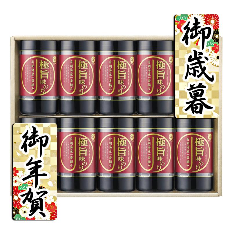 お歳暮 お年賀 御歳暮 御年賀 海苔詰め合わせセット 送料無料 2023 2024 海苔詰め合わせセット やま磯 極旨味のりセット