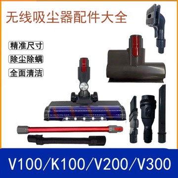 haan適配友望無線吸塵器V100電動地刷V200軟管V300導電管配件