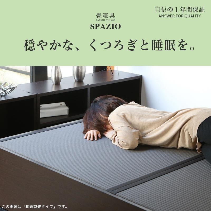 畳ベッド シングル 収納付き 日本製 小上がりベッド 畳 ベッド たたみ