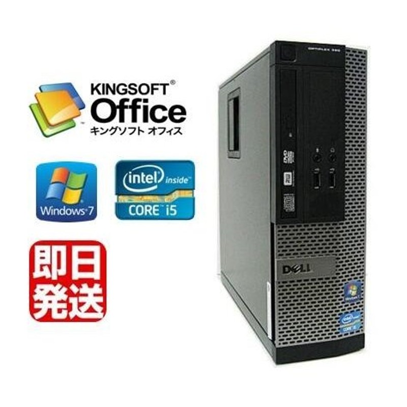 デスクトップパソコン Core i5 2400 メモリ8GB Windows7 