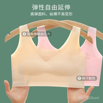特惠-限時八折🔥夏季新款女童內衣髮育期小學生冰絲無痕初中生少女文胸兒童小背心 BJ7A AHG0