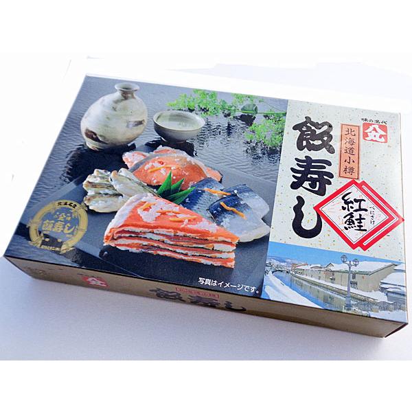 紅鮭飯寿司(小樽産) 400g  期間限定:11〜1月