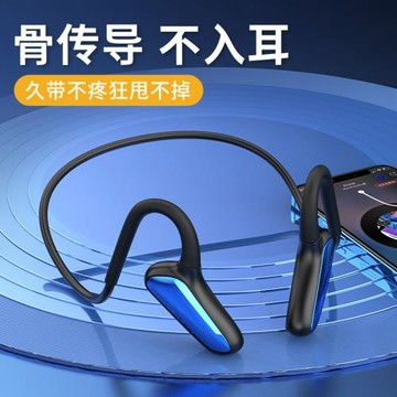 新款M-D8藍牙耳機不入耳骨傳導立體聲黑科技商務運動跑步跨境廠家