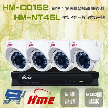 昌運監視器 環名組合 HM-NT45L 4路 5M 錄影主機 + HM-CD152 2MP 同軸音頻全彩半球攝影機*4